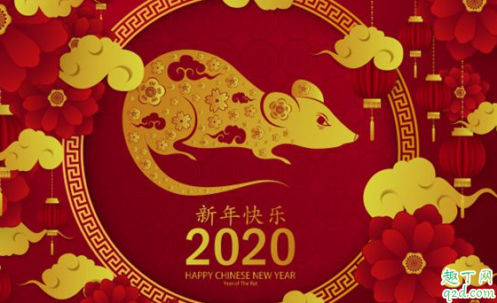 2020公司鼠年特色拜年词怎么发 新年祝福语2020最火2