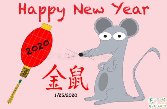 2020公司鼠年特色拜年词怎么发 新年祝福语2020最火3