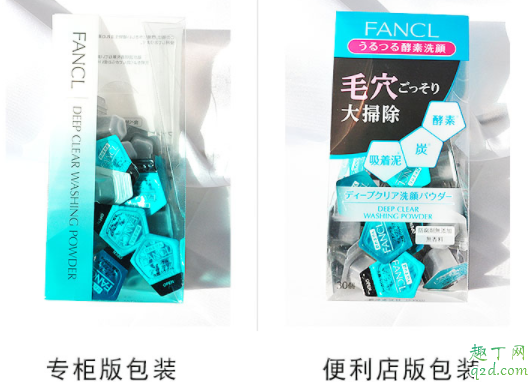 fancl黑酵素洗颜粉多久用一次 fancl小黑钻有一包30粒的吗3