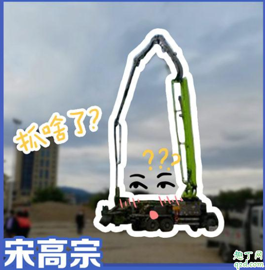 武汉挖掘机天团是什么梗 武汉挖掘机天团叉酱表情包图片头像14