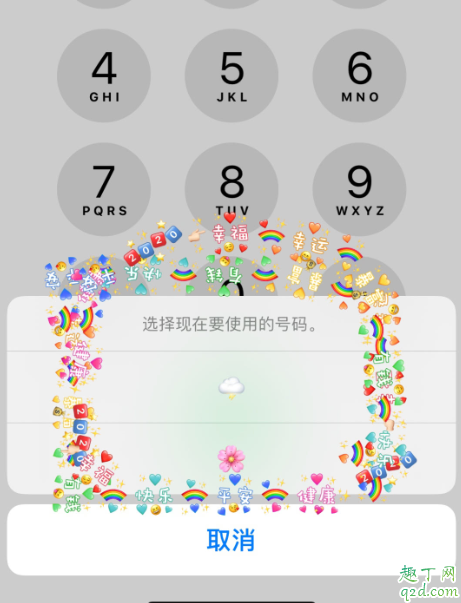 iphone信号图标怎么改2020 iphone自定义信号图标emoji表情教程7