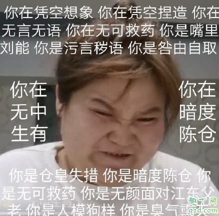 集美是什么意思网络用语 集美们什么梗4