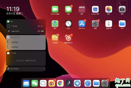 iPadOS14支持ipadmini4吗 iPadOS14支持型号一览4