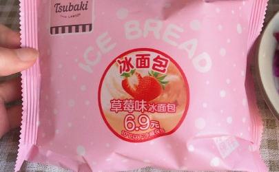 罗森草莓冰面包多少钱一个 罗森草莓冰面包好吃吗味道怎么样