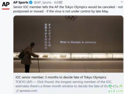 东京奥运会可能会取消是真的吗 2020东京奥运会取消原因2