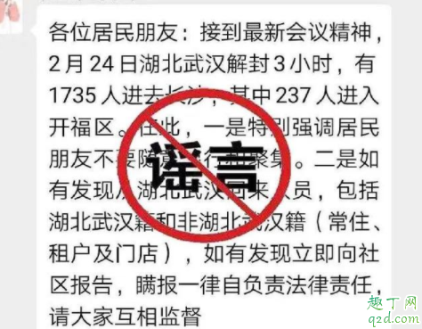 武漢解封三小時是真的嗎 武漢為什么解封三小時2