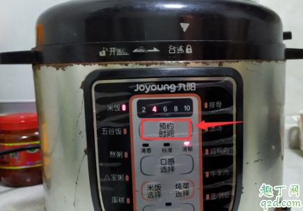 九阳电压力锅预约时间是开始还是结束 九阳电压力锅预约功能怎么用9