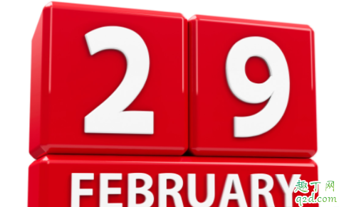 2020年2月29号几年一次 2月29号出生的怎么过生日1