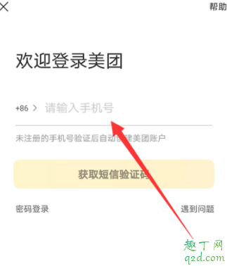 暢行碼有什么用 暢行碼怎么弄6