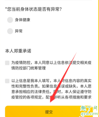 暢行碼有什么用 暢行碼怎么弄10