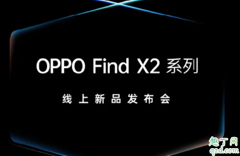 OPPO Find X2在哪预约 OPPO Find X2是5G手机吗 3