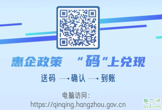 杭州疫情租房补贴500怎么申请 杭州市疫情期间租房补贴申请条件4