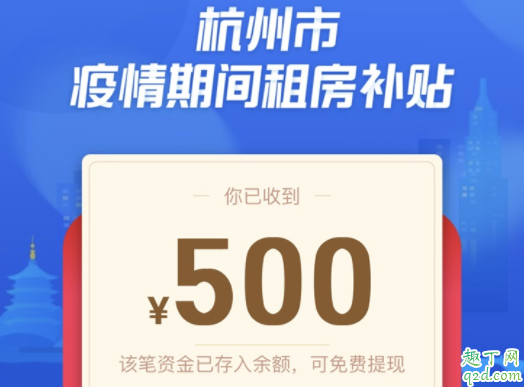 杭州政商亲清在线怎么登录 杭州亲清在线疫情租房补贴申领步骤1