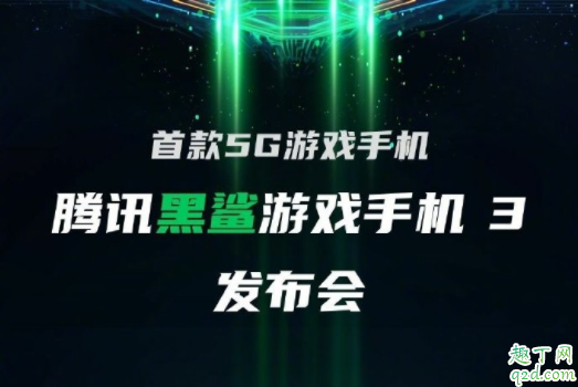 黑鯊游戲手機3什么時候上市 騰訊黑鯊游戲手機3支持5g嗎2