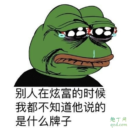 窮的新名詞什么梗 窮的新名詞出自哪里5