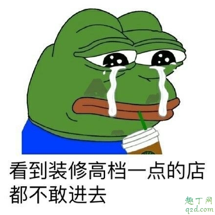 窮的新名詞什么梗 窮的新名詞出自哪里4