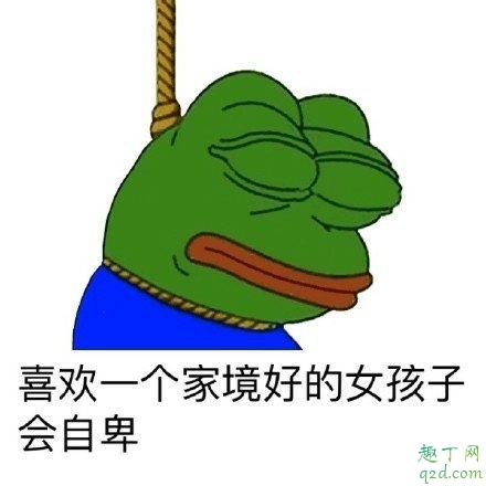 窮的新名詞什么梗 窮的新名詞出自哪里3