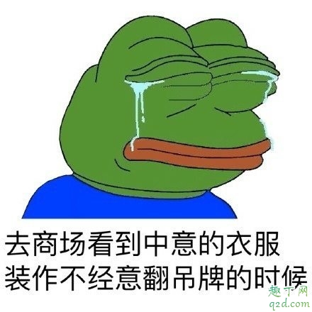 窮的新名詞什么梗 窮的新名詞出自哪里2