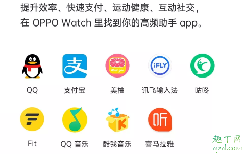 oppo watch有什么功能 oppo watch可以用微信吗5