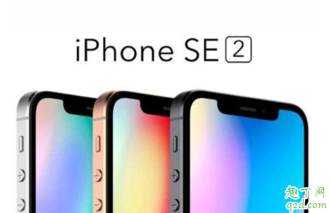 出了iphone9還會(huì)出se2嗎 蘋果9跟se2有什么區(qū)別1