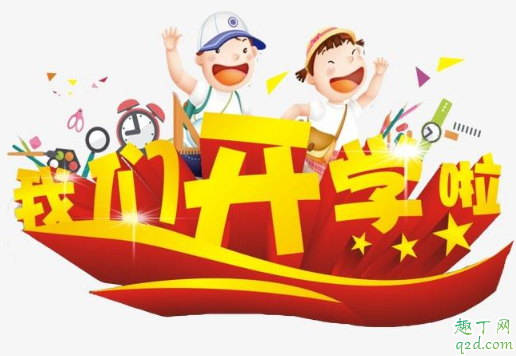 上海開學(xué)時間推遲到5月份嗎 2020上海幾月份開學(xué)2