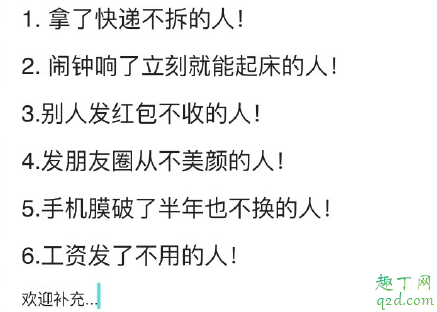 當(dāng)代社會(huì)六大狠人什么意思 哪些行為稱得上狠人2