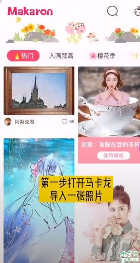 glaze怎么保存图片 glaze设置中文教程4