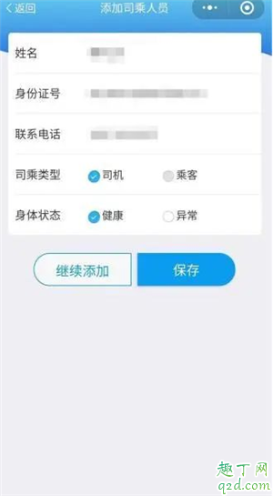 湖北交管電子通行證怎么辦理 湖北電子通行證審批時間5