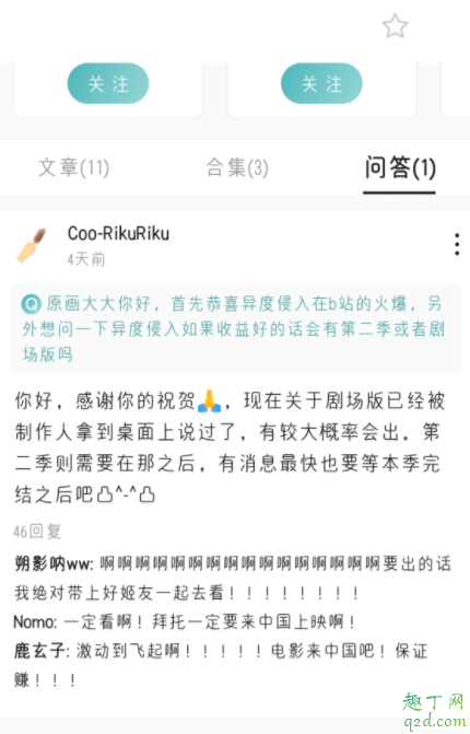 異度侵入有第二季嗎 異度侵入第二部什么時候出2