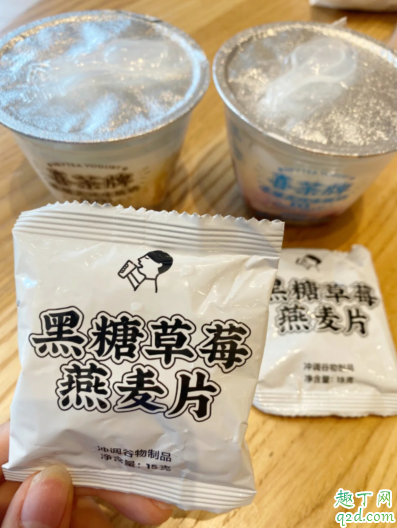喜茶黑糖波波希腊酸奶多少钱一盒 喜茶黑糖波波希腊酸奶好吃吗4