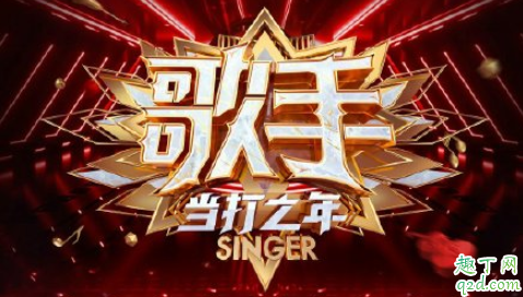 歌手2020当打之年第八期歌单 歌手2020第八期排名预测1