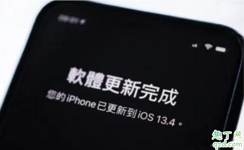 iOS13.4正式版wifi用不了这么回事 iOS13.4杀后台吗1
