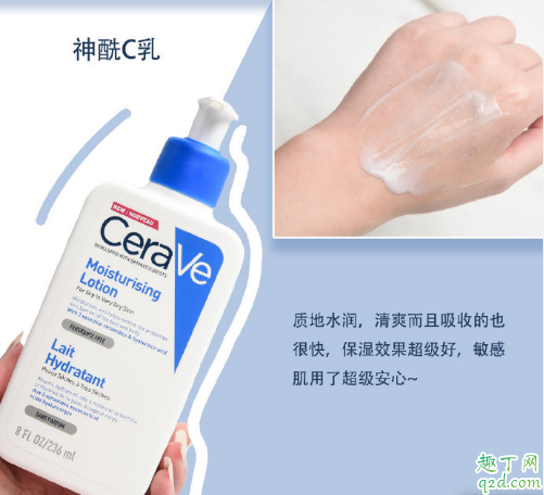 CeraVe神酰C乳好用吗 CeraVe神酰C乳敏感肌能用吗4