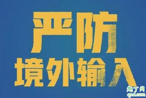 武漢新增1例境外輸入病例是真的嗎 武漢境外輸入病例哪來的1