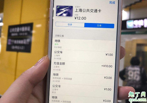 iPhone交通卡新添深圳通和京津冀互联互通卡 Apple Pay开通充值公交卡教程9