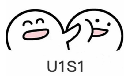 u1s1什么意思网络用语 u1s1什么梗饭圈