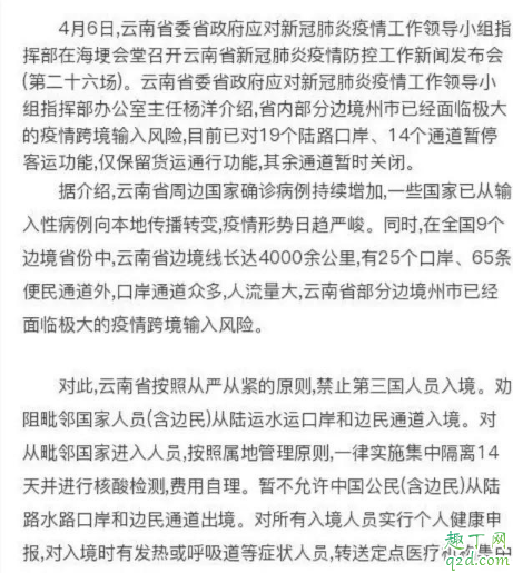 云南开学延迟5月1日是真的吗 2020云南延迟开学的原因3