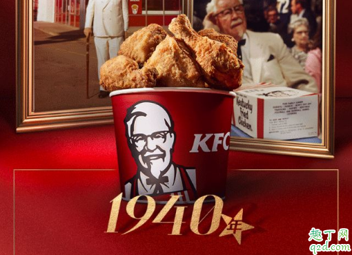 肯德基|2020肯德基4月半价桶多少钱 kfc80周年原味鸡半价桶里面有什么东西