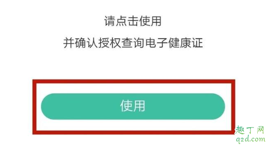 杭州电子健康证怎么查 杭州健康码2.0上线,申领电子健康证更方便4