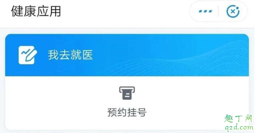 杭州电子健康证怎么查 杭州健康码2.0上线,申领电子健康证更方便7