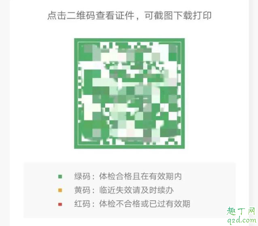 杭州电子健康证怎么查 杭州健康码2.0上线,申领电子健康证更方便5