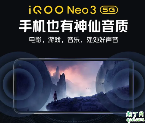 iQOO Neo3线下预售价2988起 安兔兔跑分60.8万的iQOO Neo3可能要真香了6