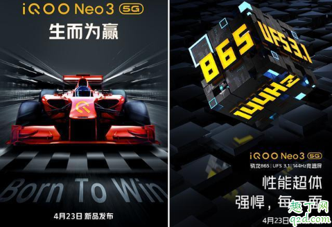 iQOO Neo3线下预售价2988起 安兔兔跑分60.8万的iQOO Neo3可能要真香了2