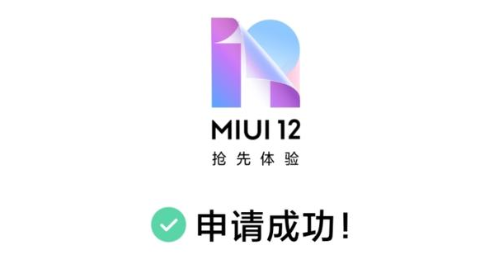 MIUI124G运存带得动吗 4GB运行内存能升级miui12吗1