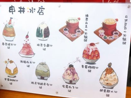 夏季吃冰好去处！上海网红日式刨冰“申井冰店”点单攻略！2