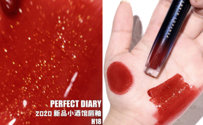 完美日记小酒管H18唇釉试色，一只熟透的大番茄！