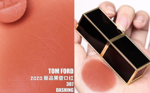 TF|TF黑管新色307和CT stoned rose口红试色对比，究竟哪支更适合黄皮呢