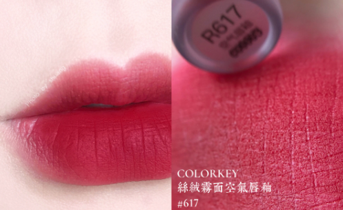 colorkey空气唇釉新色R617口红试色，酸酸甜甜就是我5