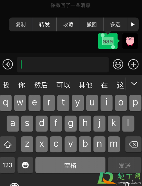 iOS14微信消息延迟解决了吗3