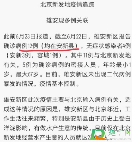 雄安安新县为什么突然封城2